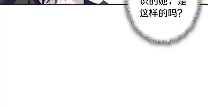 Swallowed Star Ch.68 p30