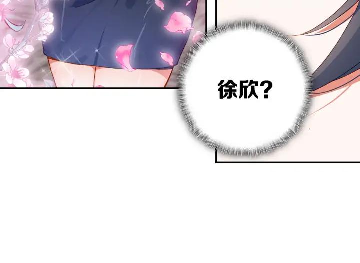 Swallowed Star Ch.68 p5
