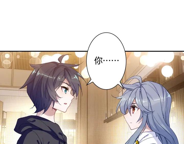 Swallowed Star Ch.68 p6