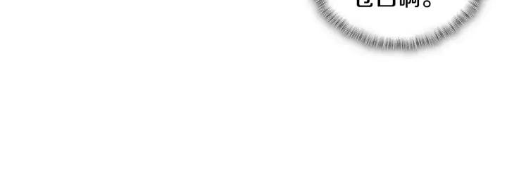 Swallowed Star Ch.68 p9