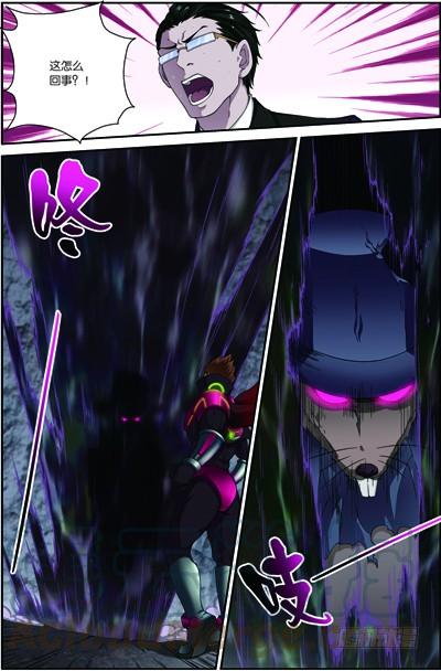 Swallowed Star Ch.70 p1