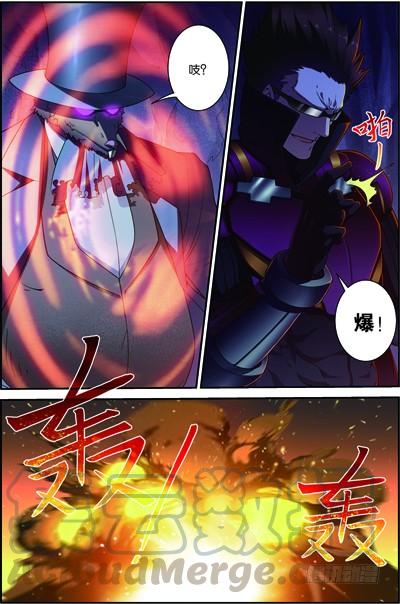 Swallowed Star Ch.70 p11