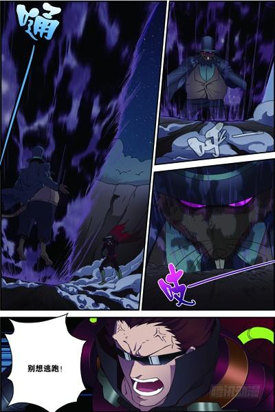 Swallowed Star Ch.70 p2