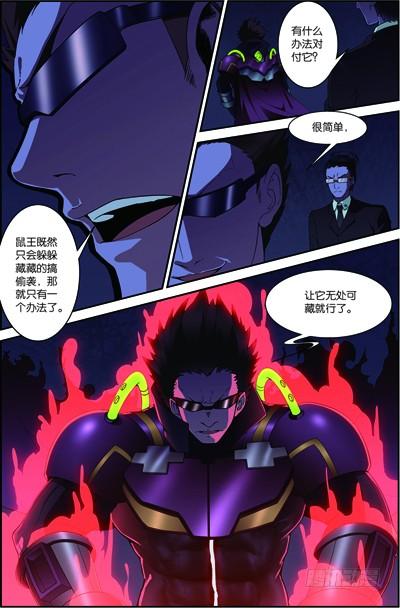 Swallowed Star Ch.70 p5