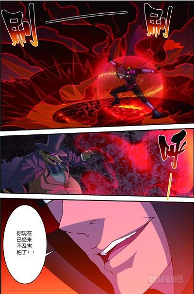 Swallowed Star Ch.70 p7