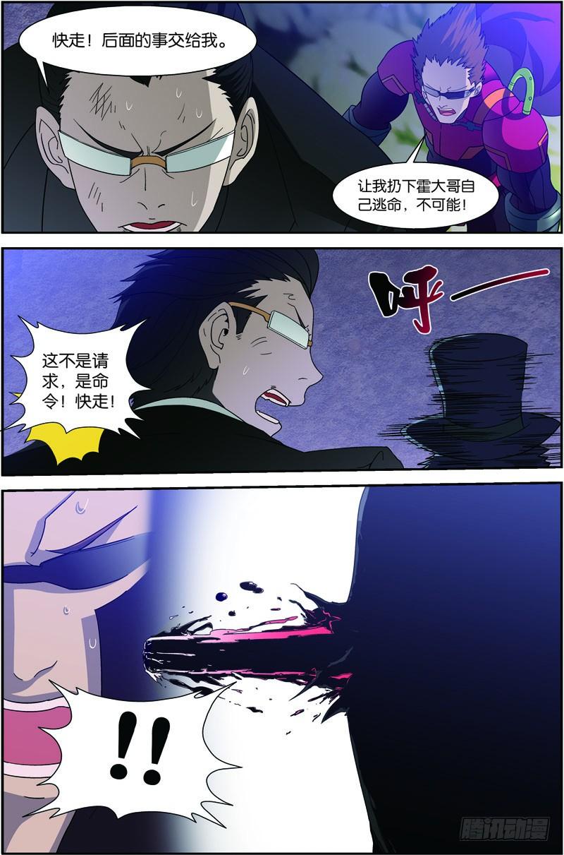 Swallowed Star Ch.71 p10