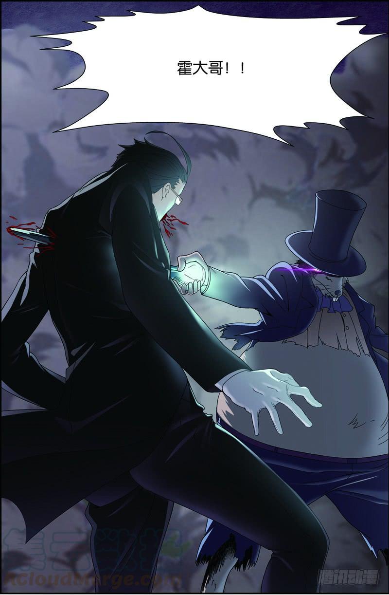 Swallowed Star Ch.71 p11