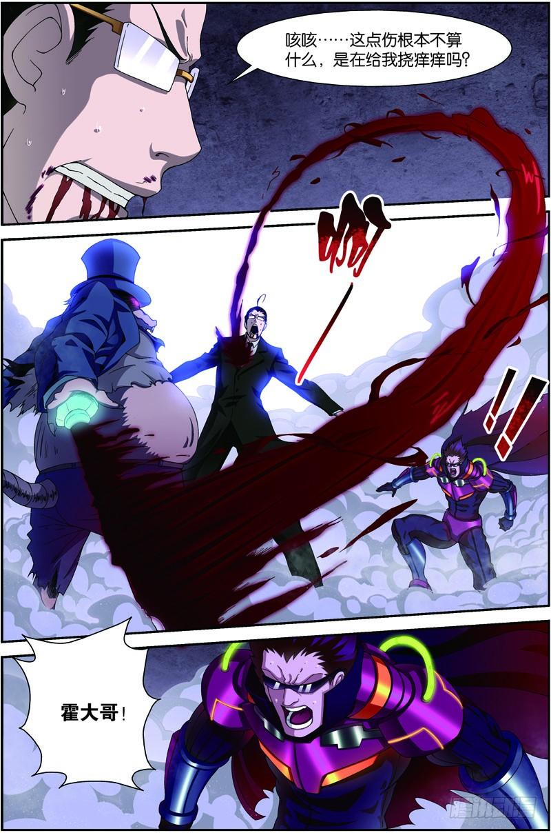 Swallowed Star Ch.71 p12