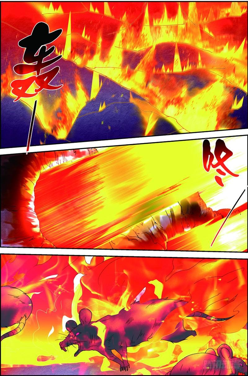 Swallowed Star Ch.71 p2