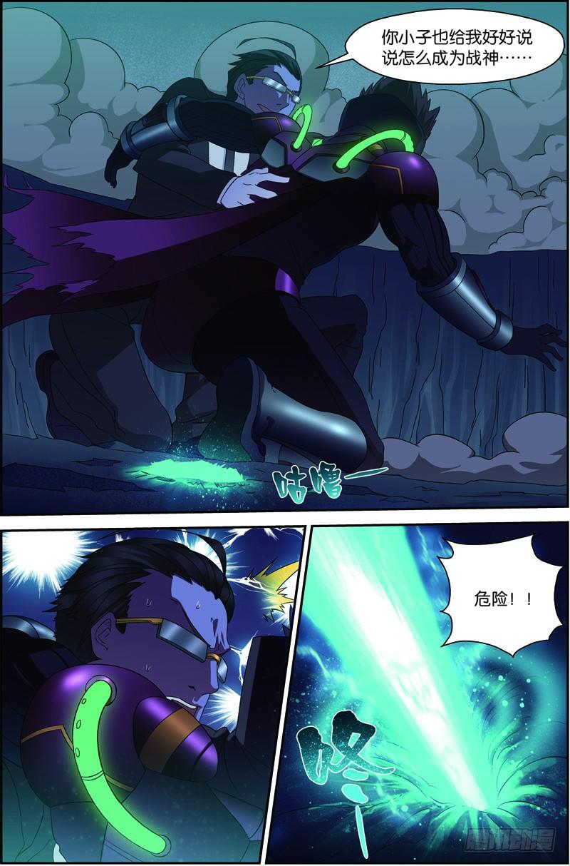 Swallowed Star Ch.71 p5