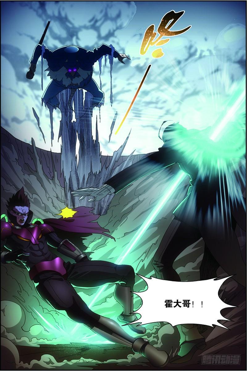 Swallowed Star Ch.71 p6