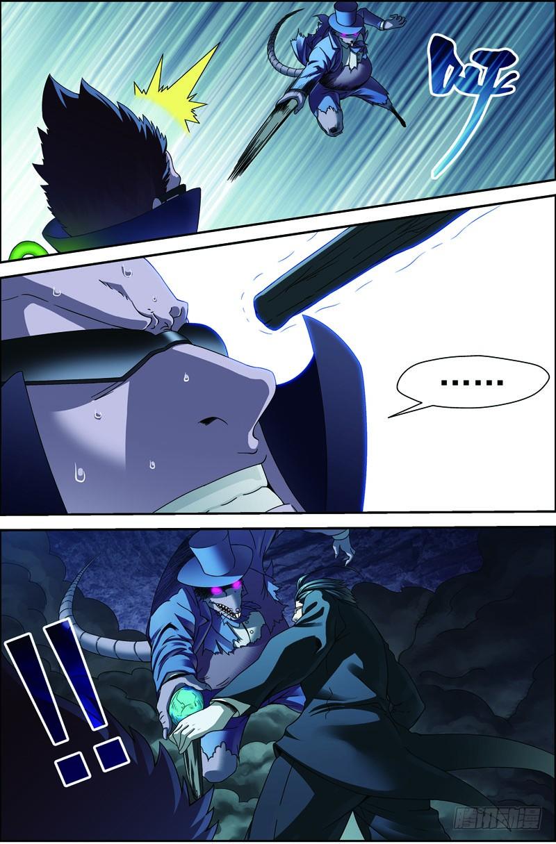 Swallowed Star Ch.71 p7