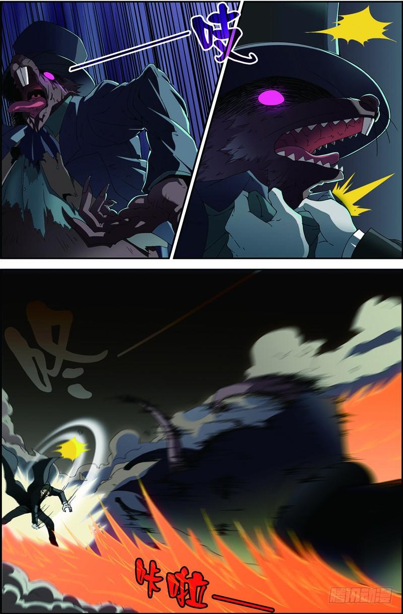 Swallowed Star Ch.71 p9