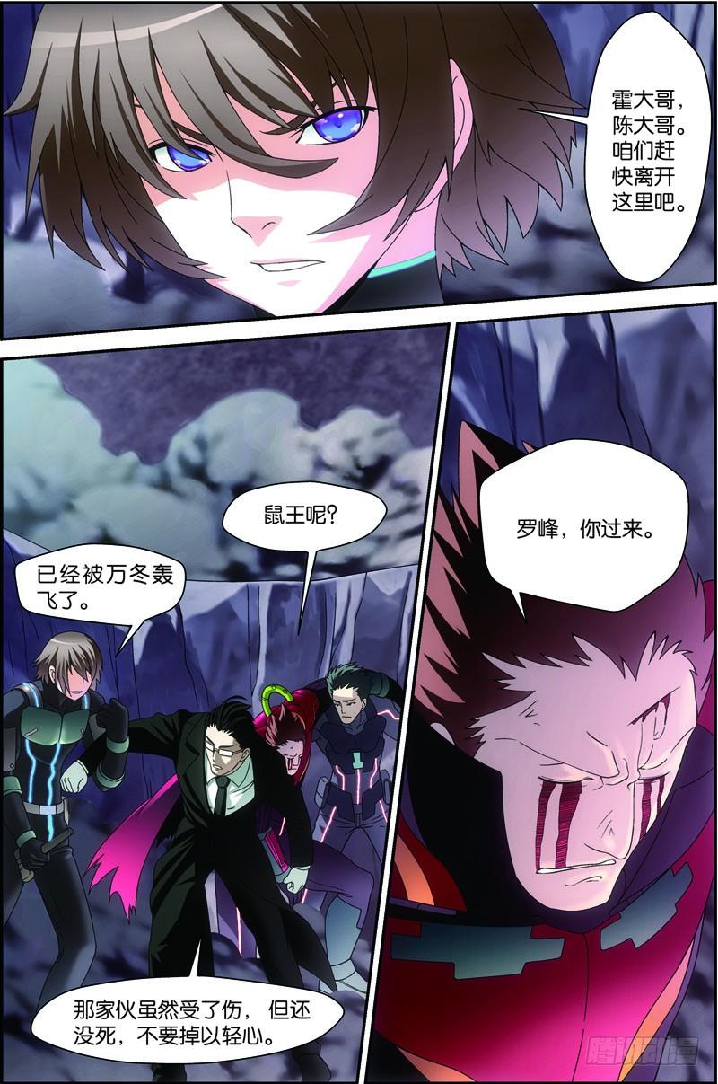 Swallowed Star Ch.72 p10