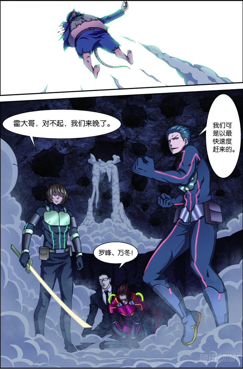 Swallowed Star Ch.72 p9
