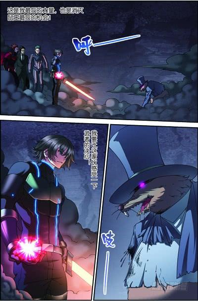 Swallowed Star Ch.73 p2