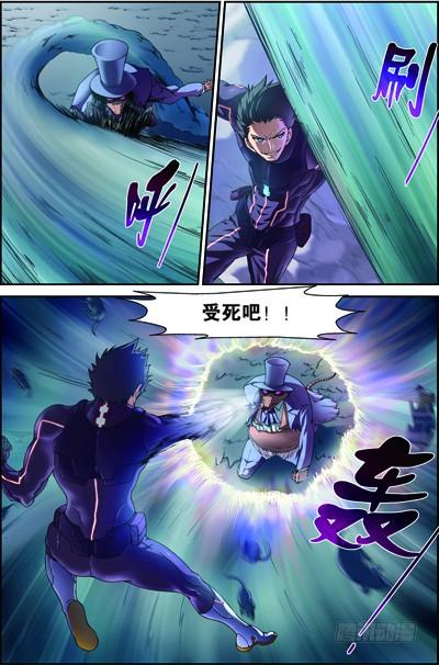Swallowed Star Ch.73 p4