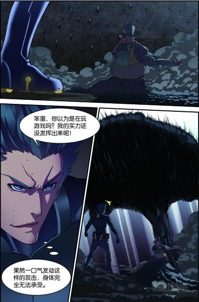 Swallowed Star Ch.73 p5