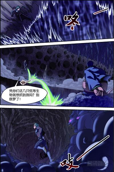 Swallowed Star Ch.73 p6