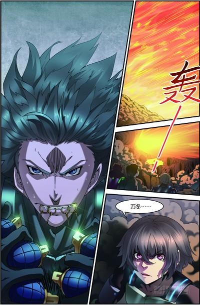 Swallowed Star Ch.73 p8