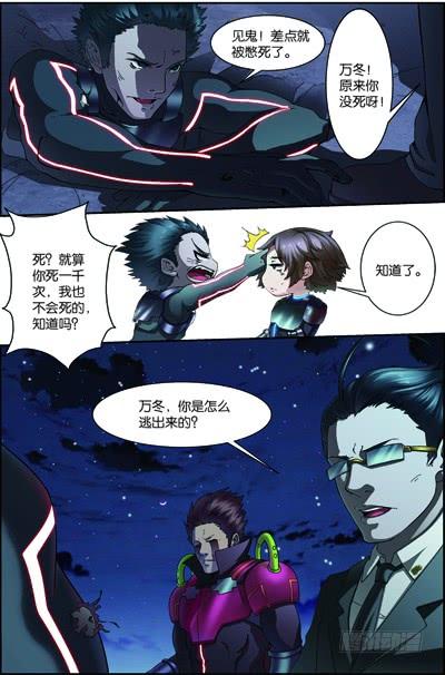 Swallowed Star Ch.74 p4