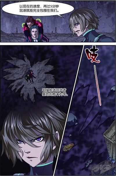 Swallowed Star Ch.74 p9