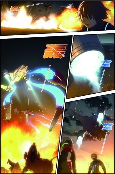 Swallowed Star Ch.75 p8