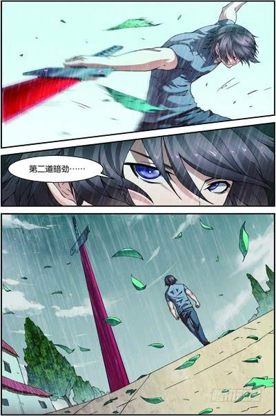 Swallowed Star Ch.76 p12
