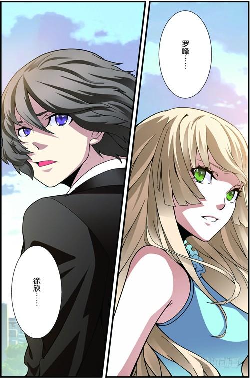 Swallowed Star Ch.78 p13