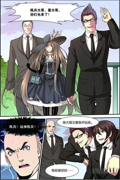 Swallowed Star Ch.78 p4