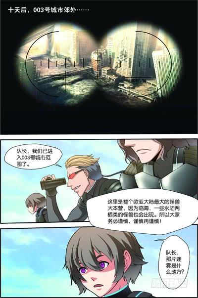 Swallowed Star Ch.79 p2