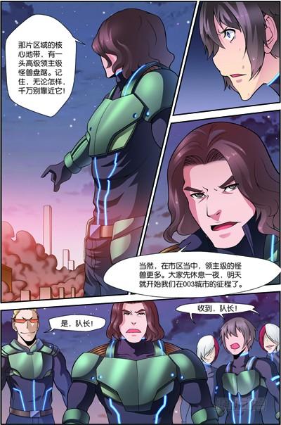 Swallowed Star Ch.79 p3