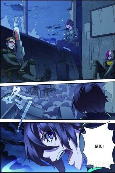 Swallowed Star Ch.79 p4