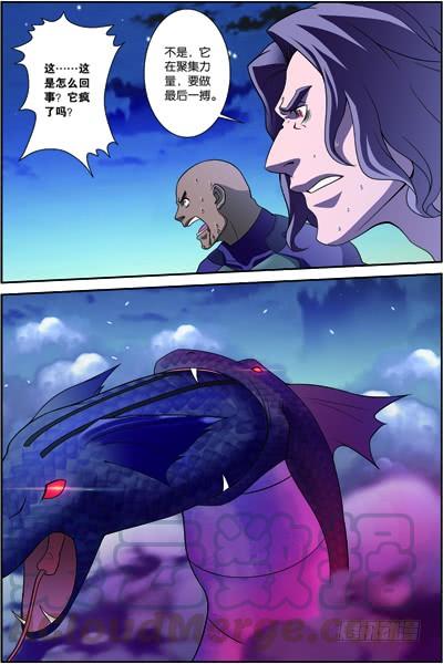 Swallowed Star Ch.80 p11