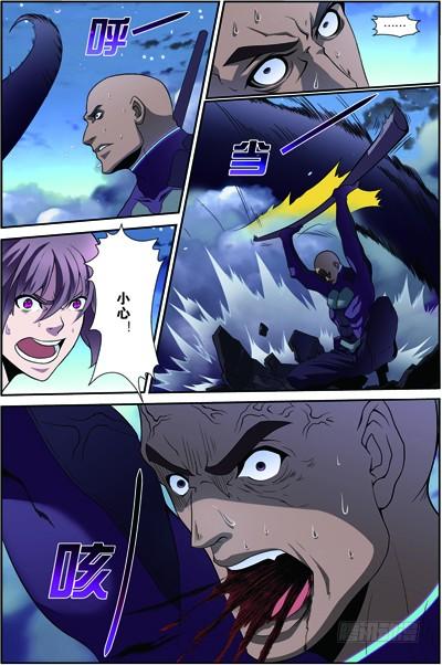 Swallowed Star Ch.80 p2