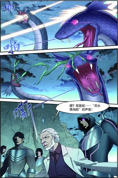 Swallowed Star Ch.80 p6