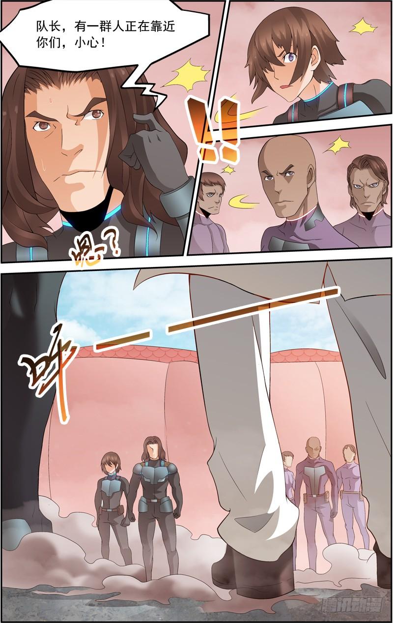 Swallowed Star Ch.82 p13