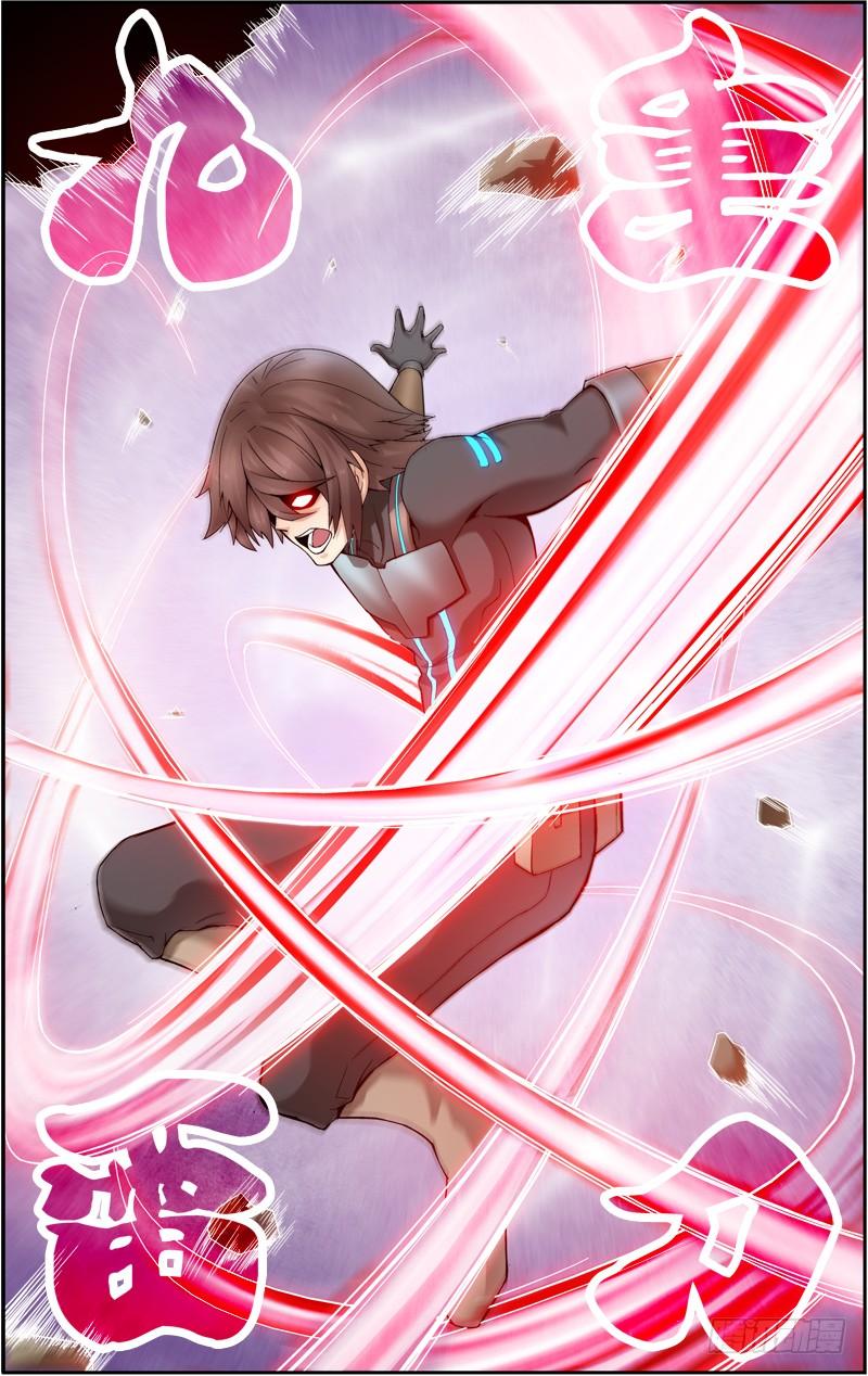 Swallowed Star Ch.82 p6