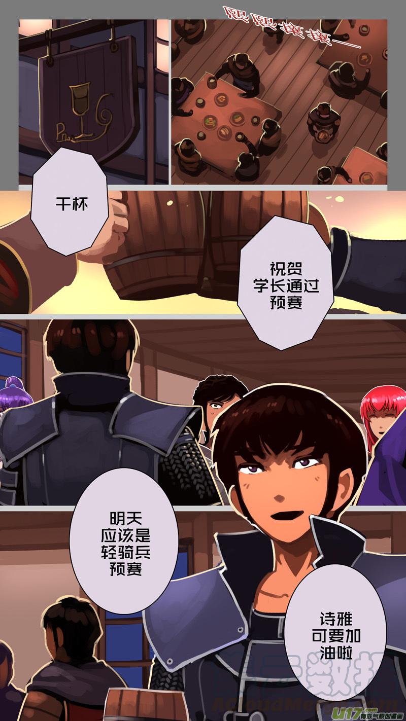 Sword Empire Ch.247 p1