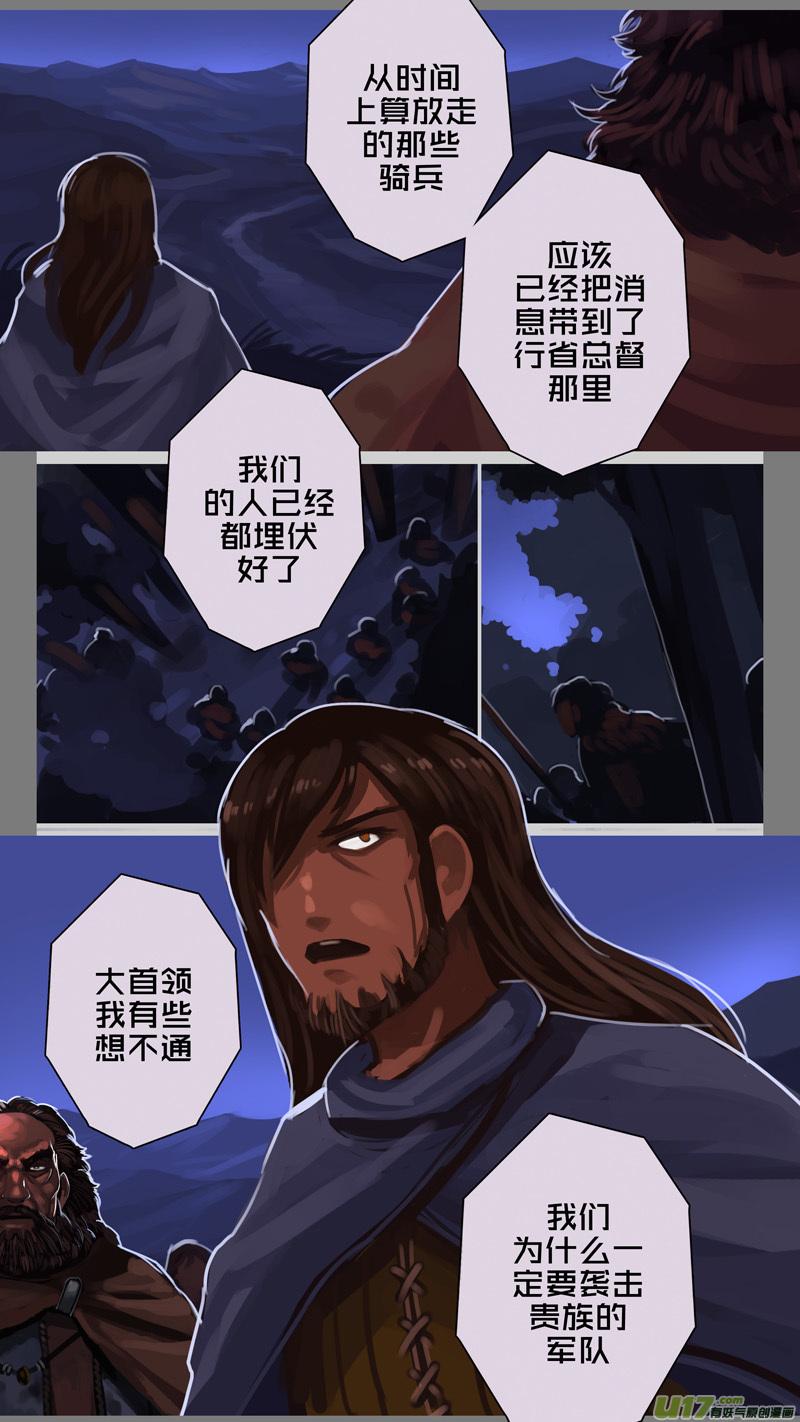 Sword Empire Ch.247 p10