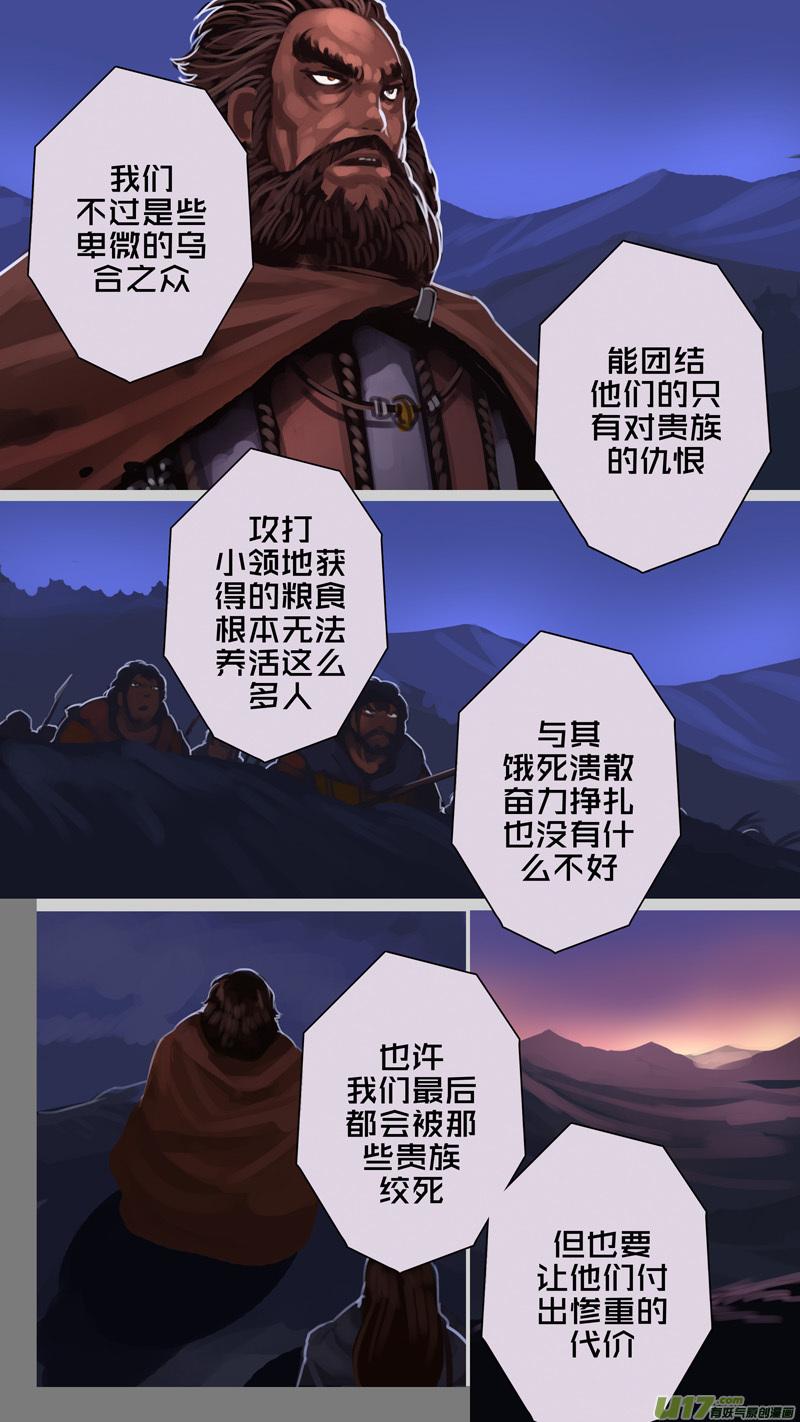 Sword Empire Ch.247 p11