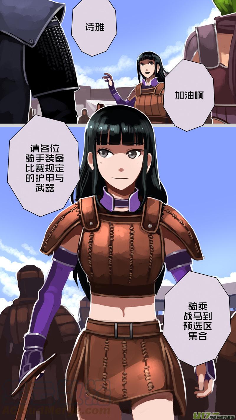 Sword Empire Ch.247 p13