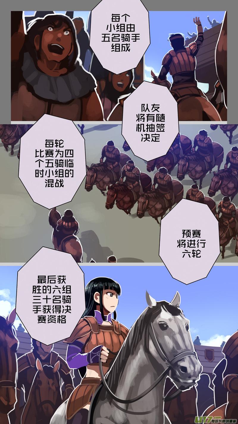 Sword Empire Ch.247 p15