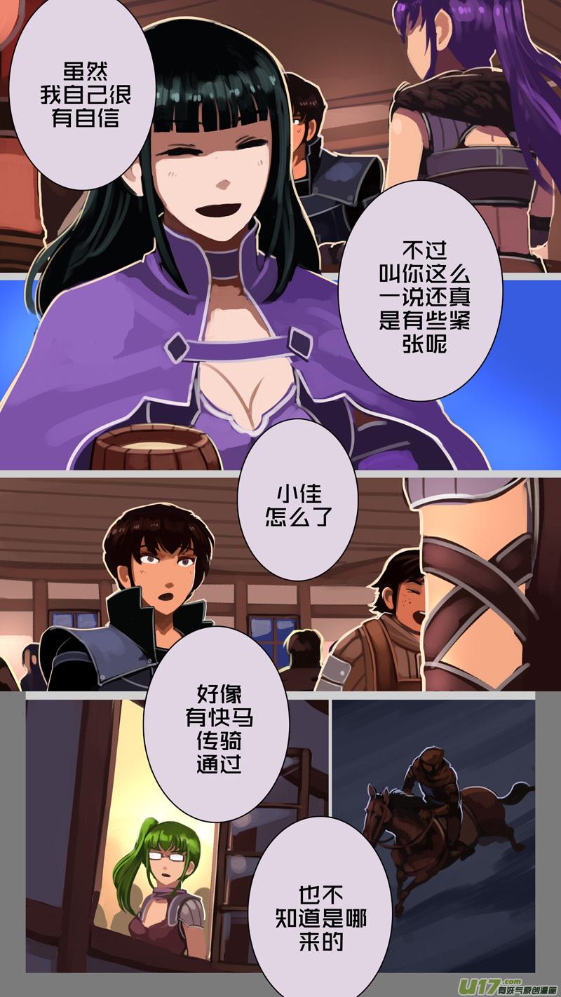 Sword Empire Ch.247 p2