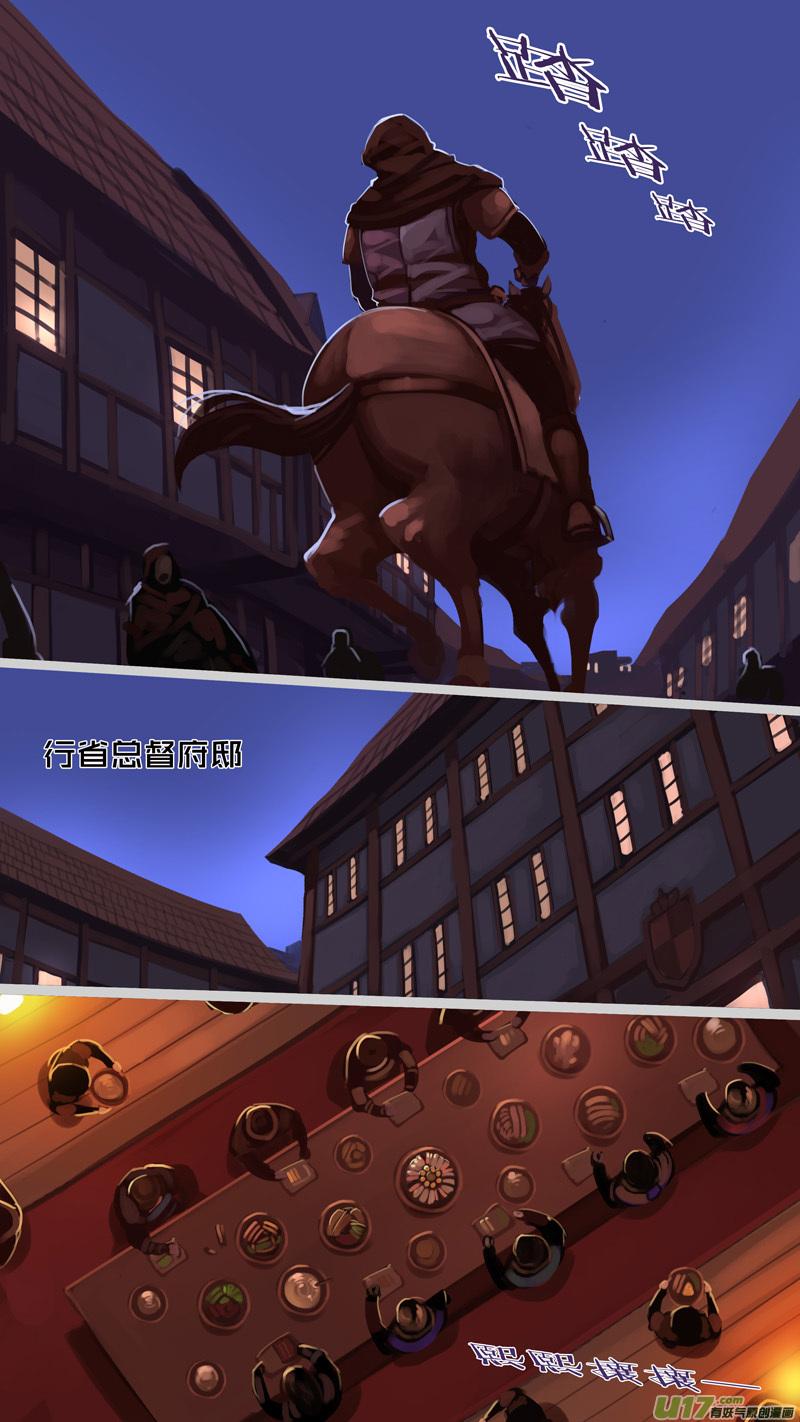Sword Empire Ch.247 p3