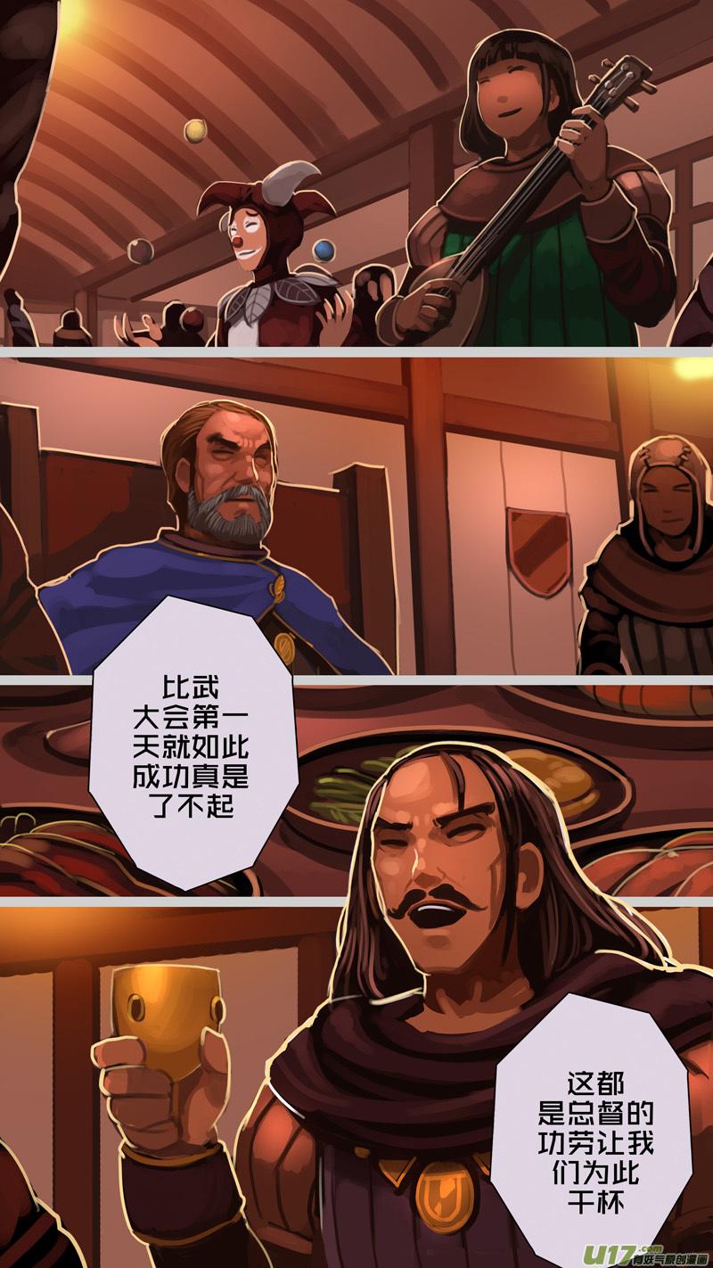 Sword Empire Ch.247 p4