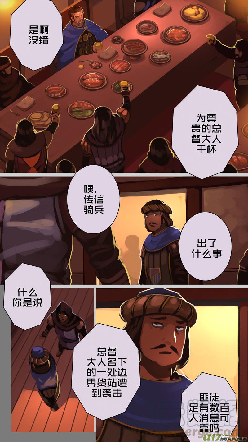 Sword Empire Ch.247 p5