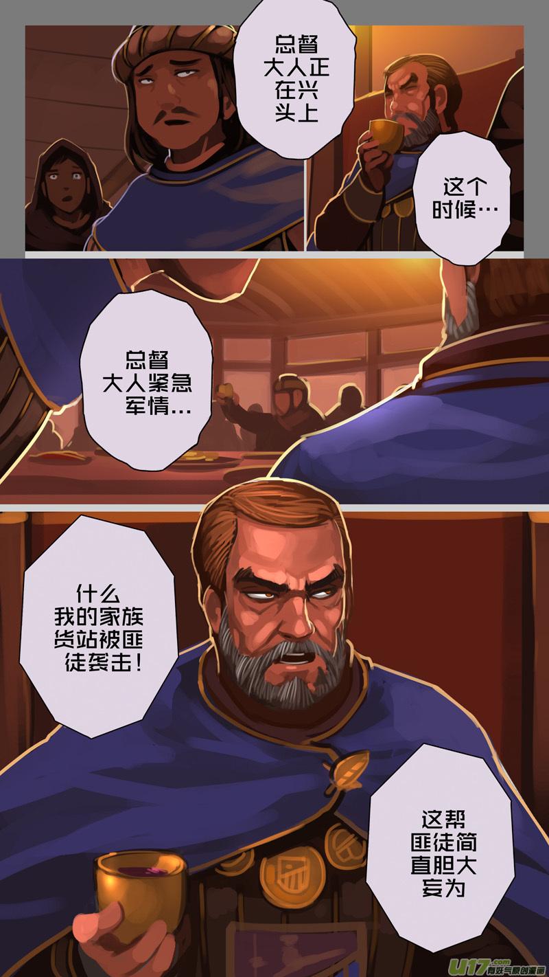 Sword Empire Ch.247 p6