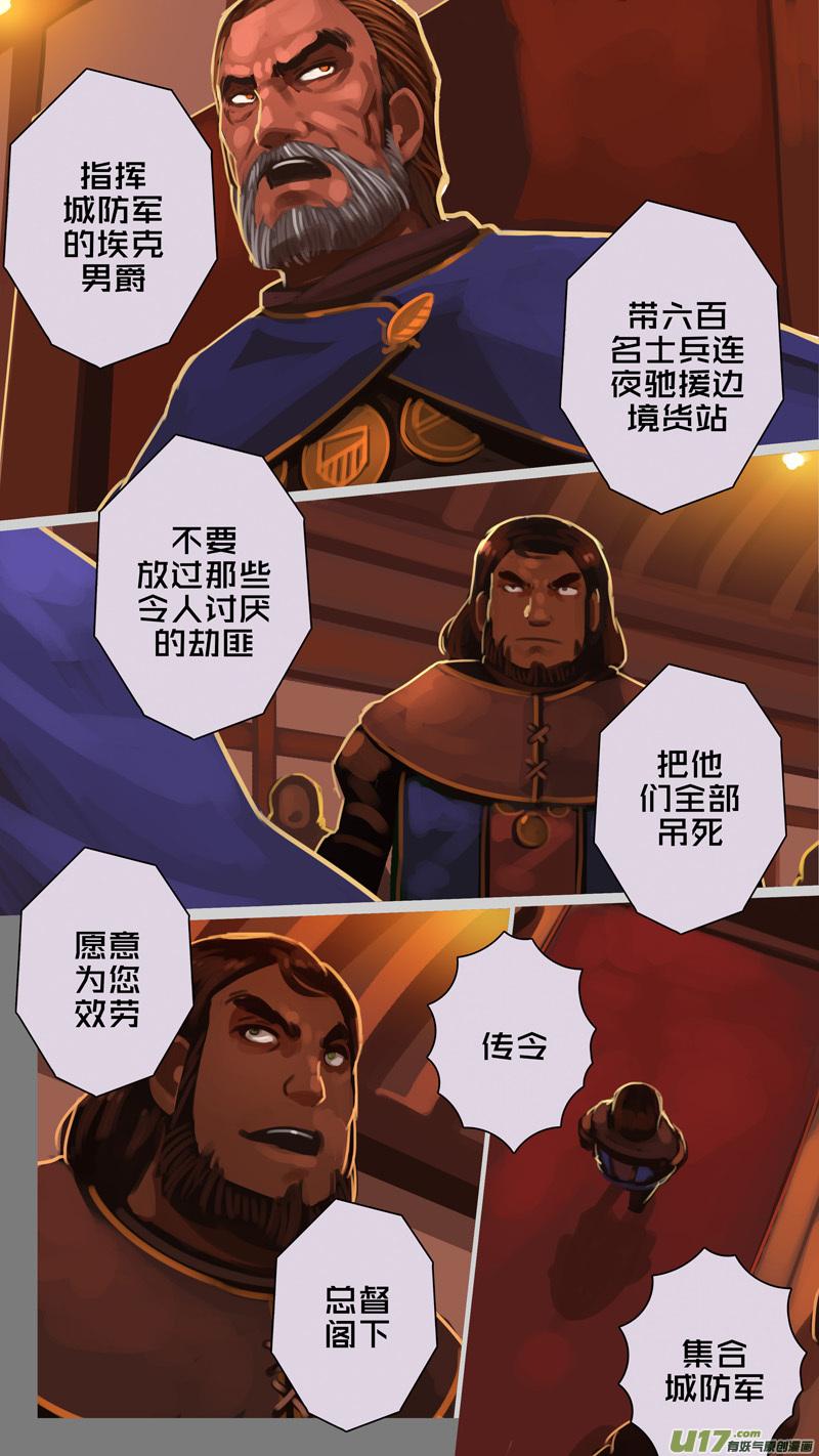 Sword Empire Ch.247 p7
