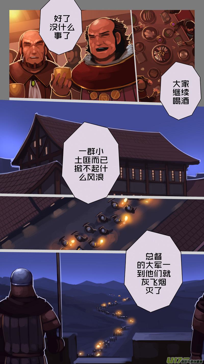Sword Empire Ch.247 p8